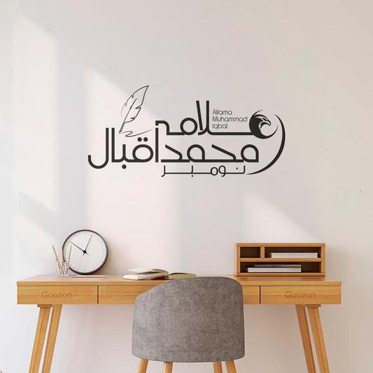 Vinyl Art Sticker Allama Muhammad Iqbal Logo Design With Eagle Do Not Damage The Wall Surface